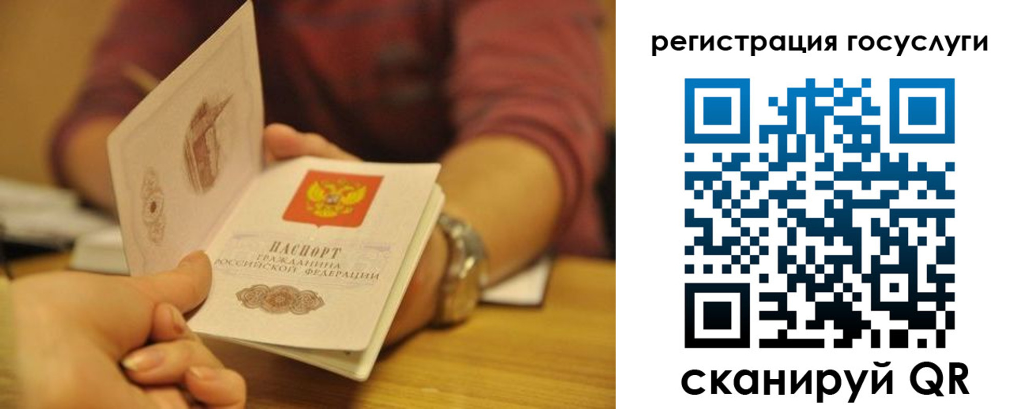 временная регистрация для всех в Калининграде