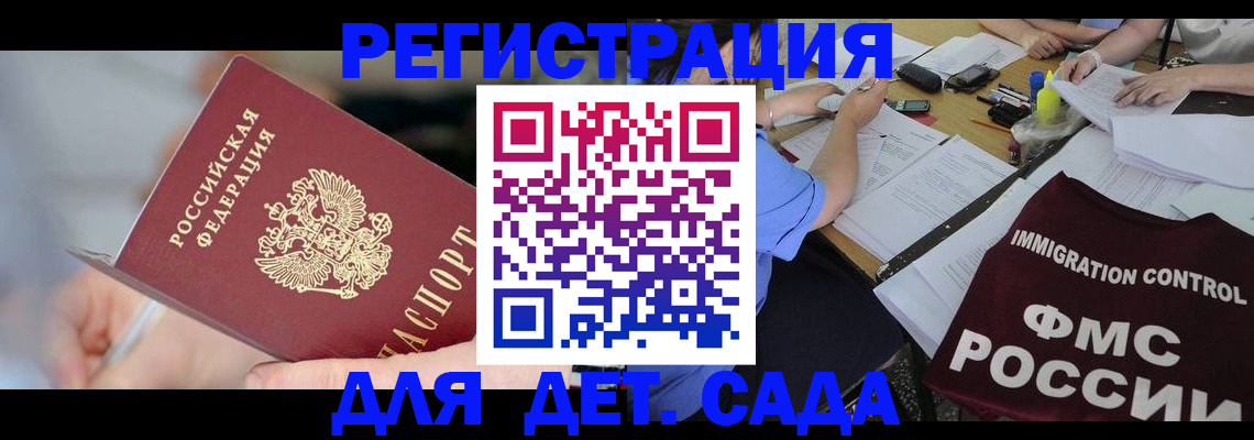 прописка для кредита в Калининграде