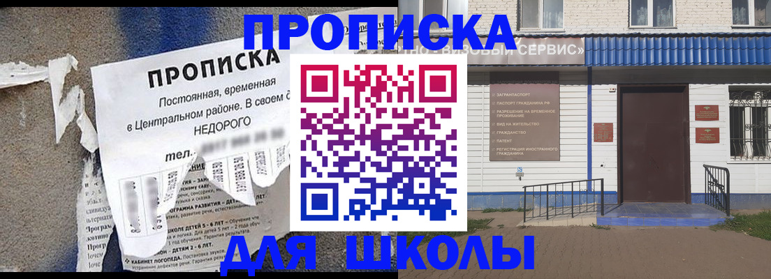 прописка 2025 в Калининграде