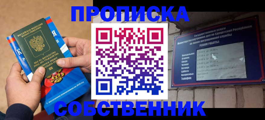 миграционный учет в Калининграде