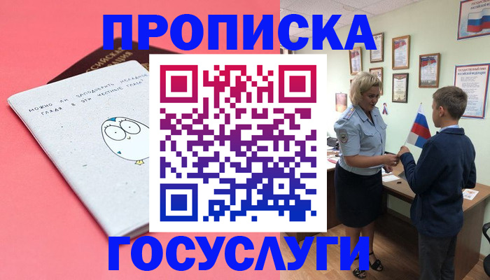 временная регистрация надежно в Калининграде
